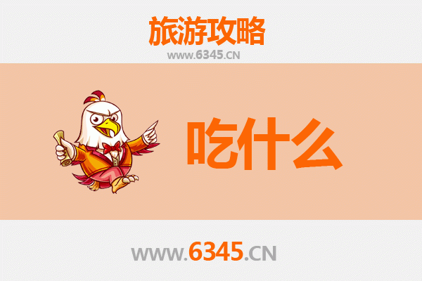 阿坝马尔康美食必吃清单